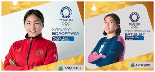 Токио-2020: Өнөөдөр С.Батцэцэг, Х.Болортуяа нар барилдана